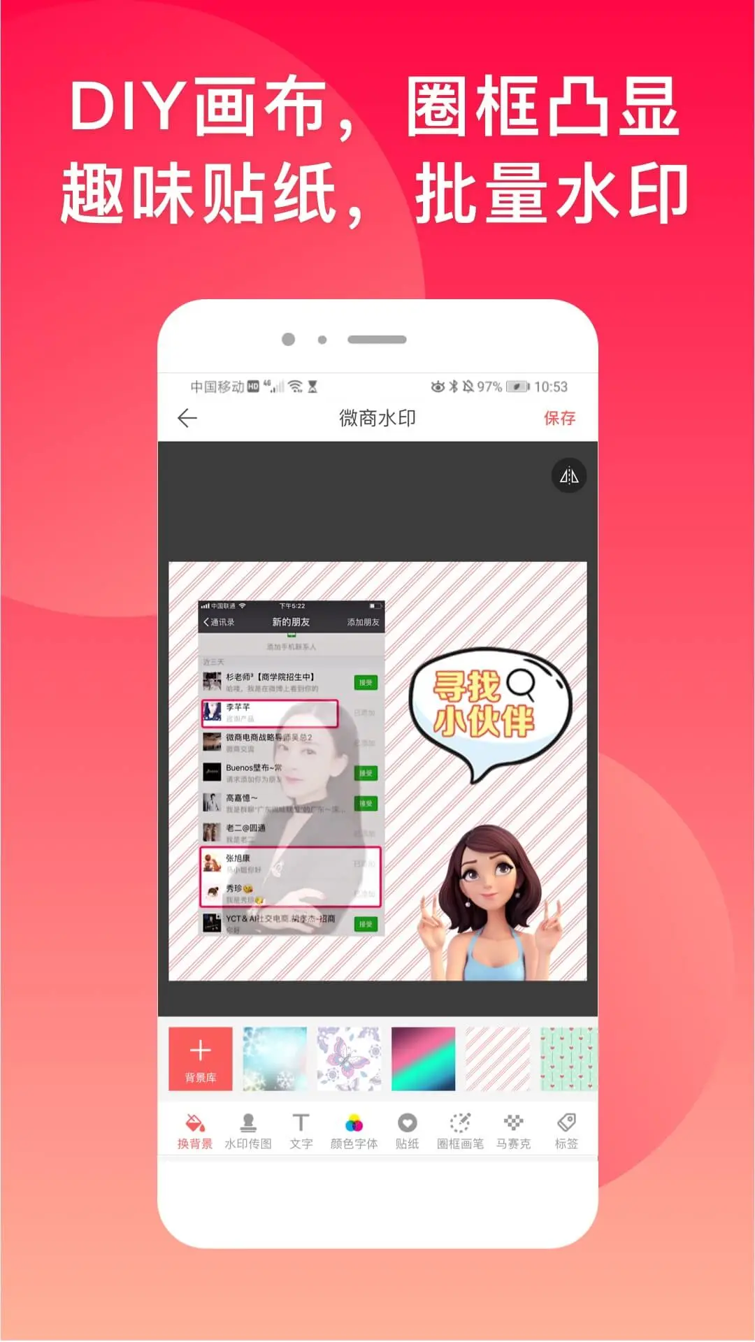微脉水印相机下载安装