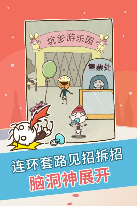 史上最坑爹游戏(史上最坑爹的游戏)