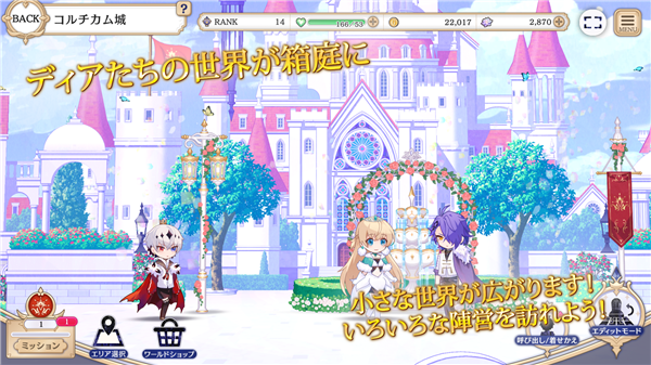 恶魔王子与提线木偶游戏(あくあや)