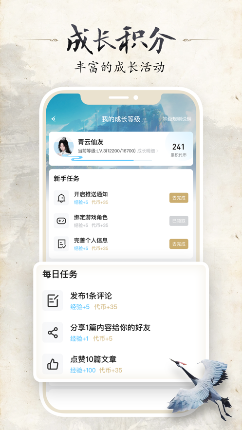 诛仙世界助手app下载