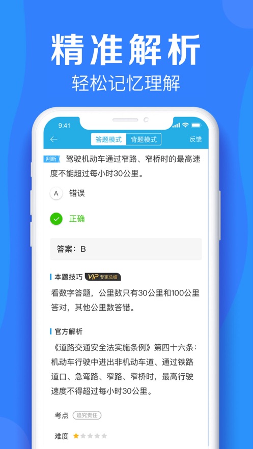 车学堂官方下载