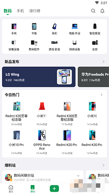 酷安论坛app手机版