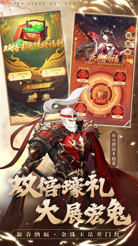 神将三国2026最新版
