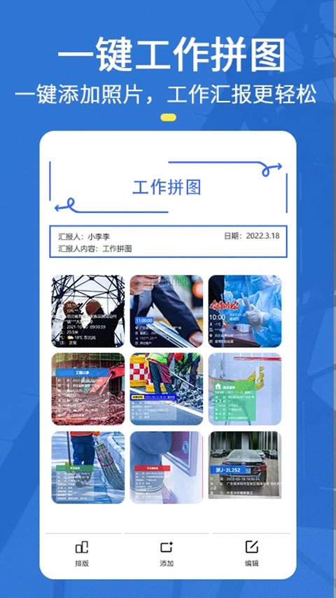元道经纬相机官方版