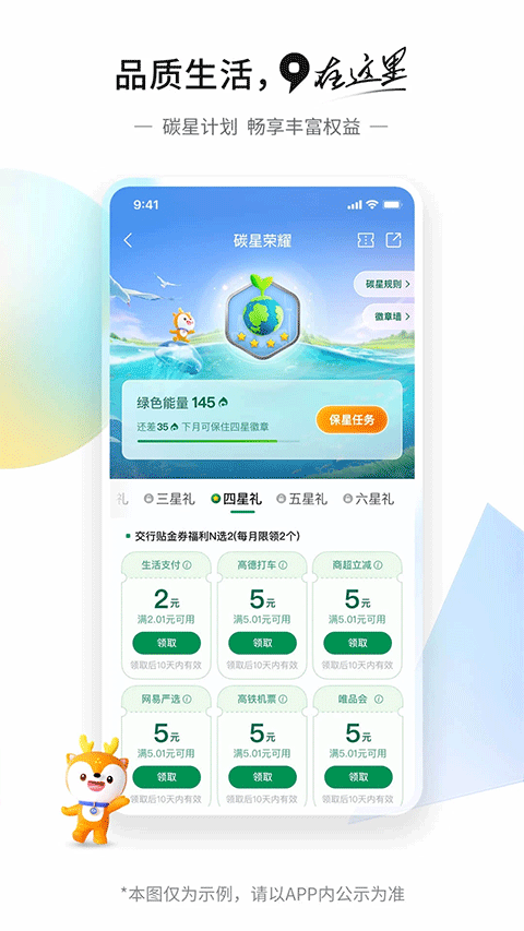交行个人手机银行app