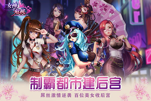 女神危机破解版无限钻石版