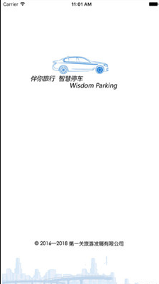 临安e行app