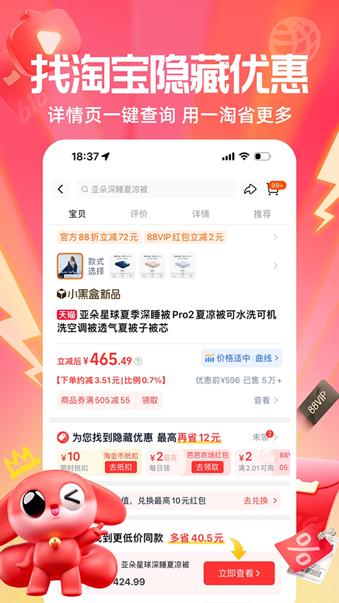 一淘ios版