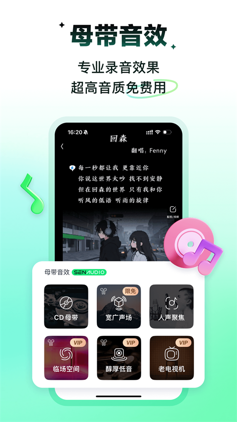 回森app