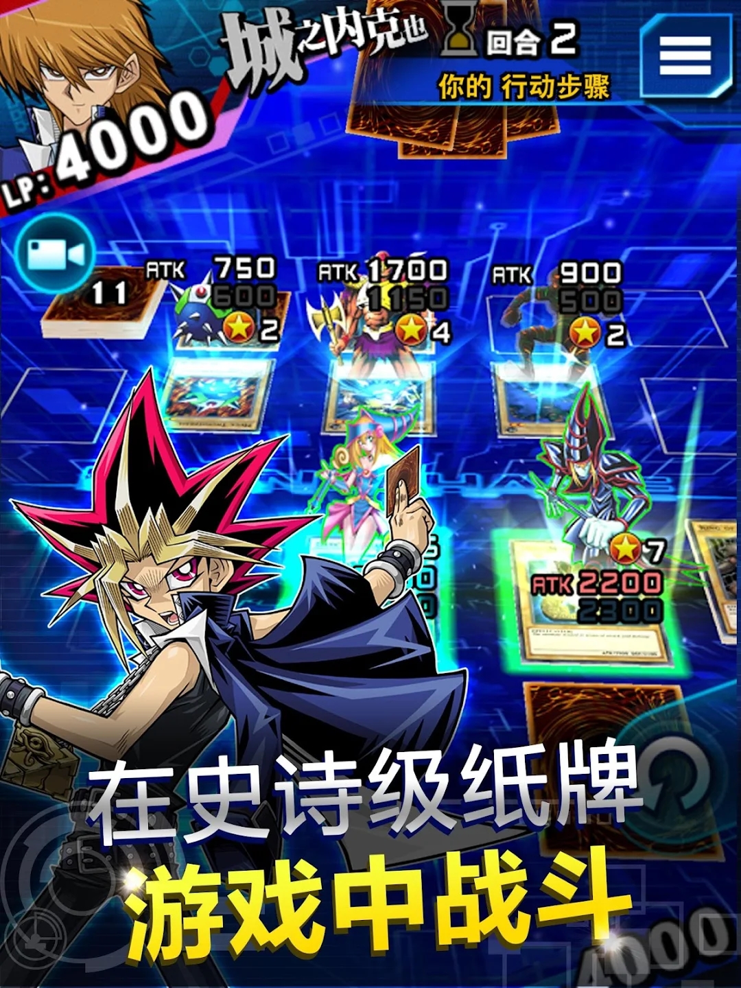 游戏王决斗链接国际版(DuelLinks)