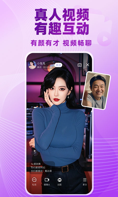 觅伊一对一交友app