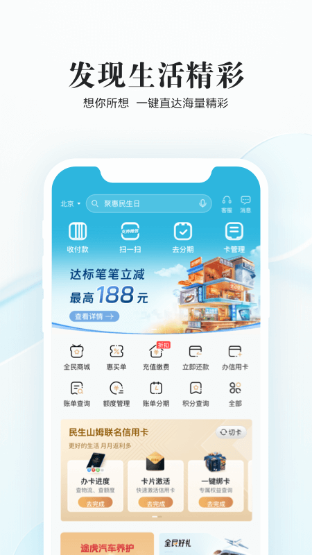 全民生活app