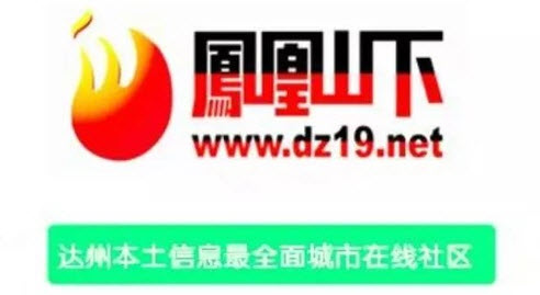 达州凤凰山下论坛手机版 达州凤凰山下论坛手机版