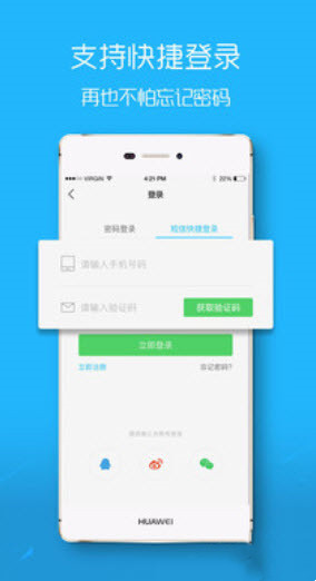 滨海论坛人才招聘网app