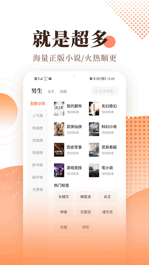宜搜小说最新版