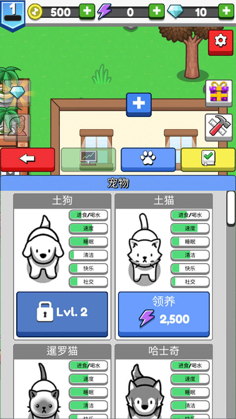 云养宠物中文版(PetIdle)