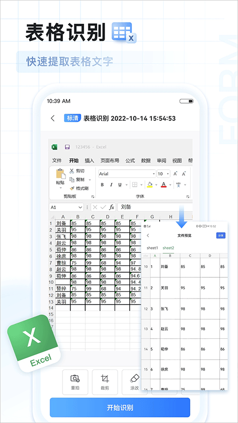 AI扫描王最新版本
