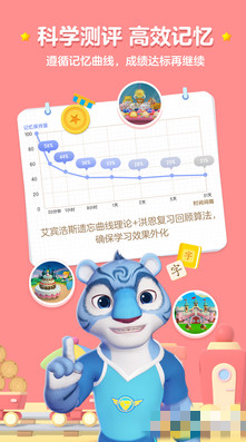 洪恩识字免费安装版