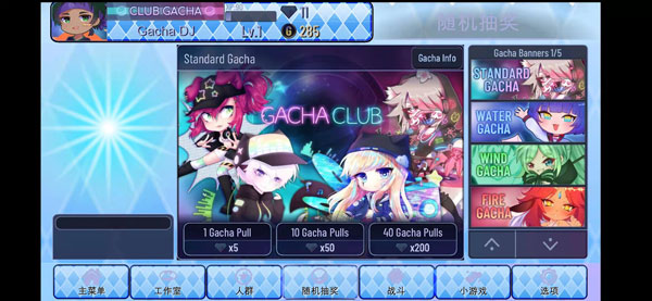 gachastar加查之星最新版