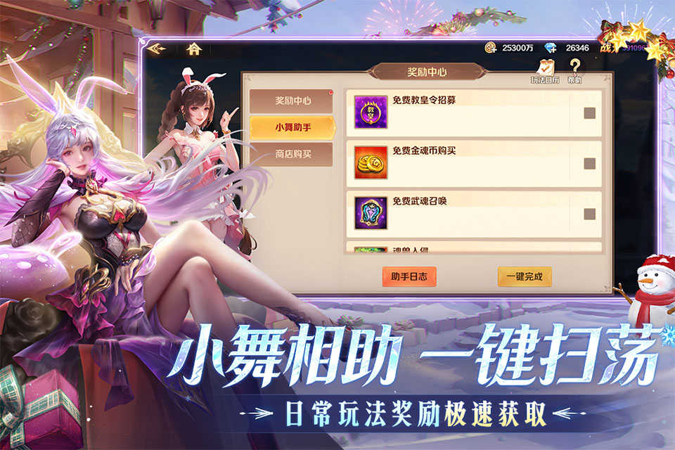 新斗罗大陆小y游戏手机版