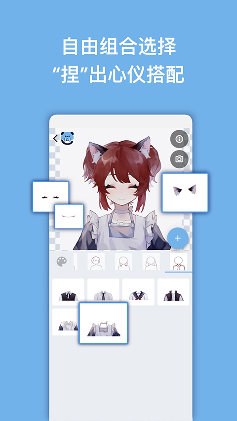 捏咔neka官方版