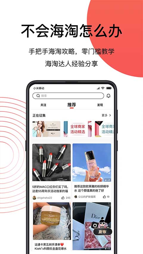 55海淘网app