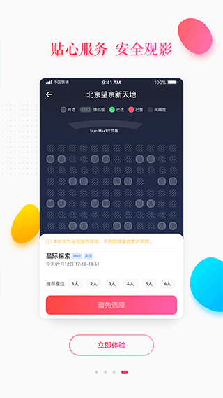 大地影院app