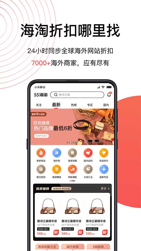 55海淘网app
