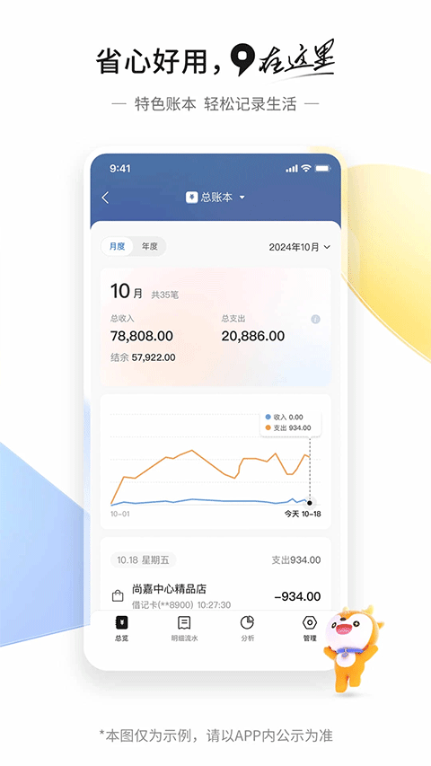 交行个人手机银行app