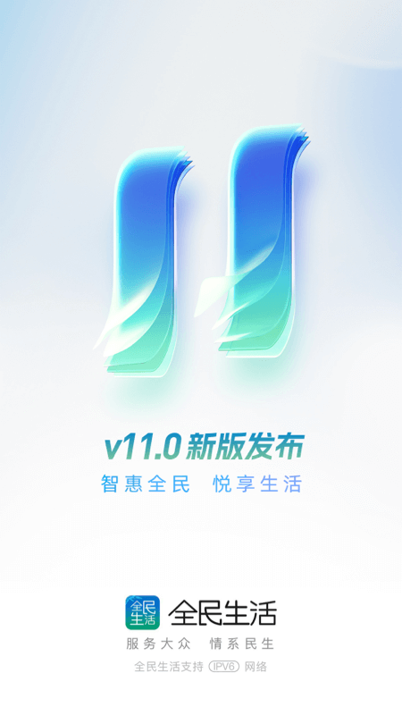 全民生活app