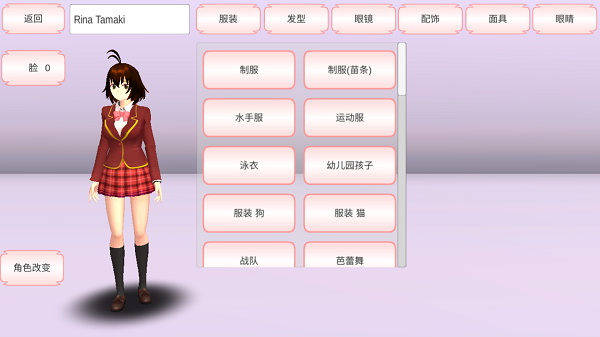 血色樱花小镇旧版下载中文(SAKURASchoolSimulator)