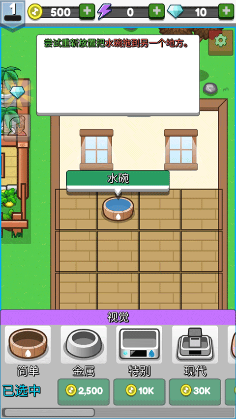 云养宠物中文版(PetIdle)