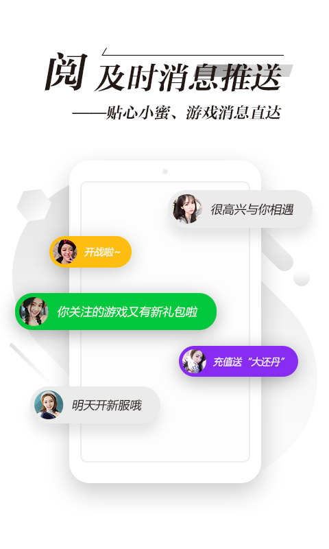 锋玩app