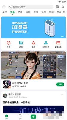 酷安论坛app手机版