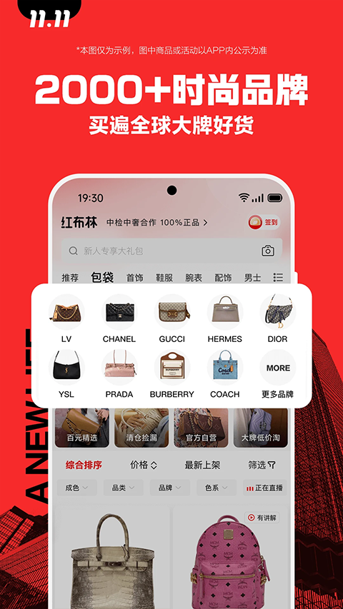 红布林app官方版