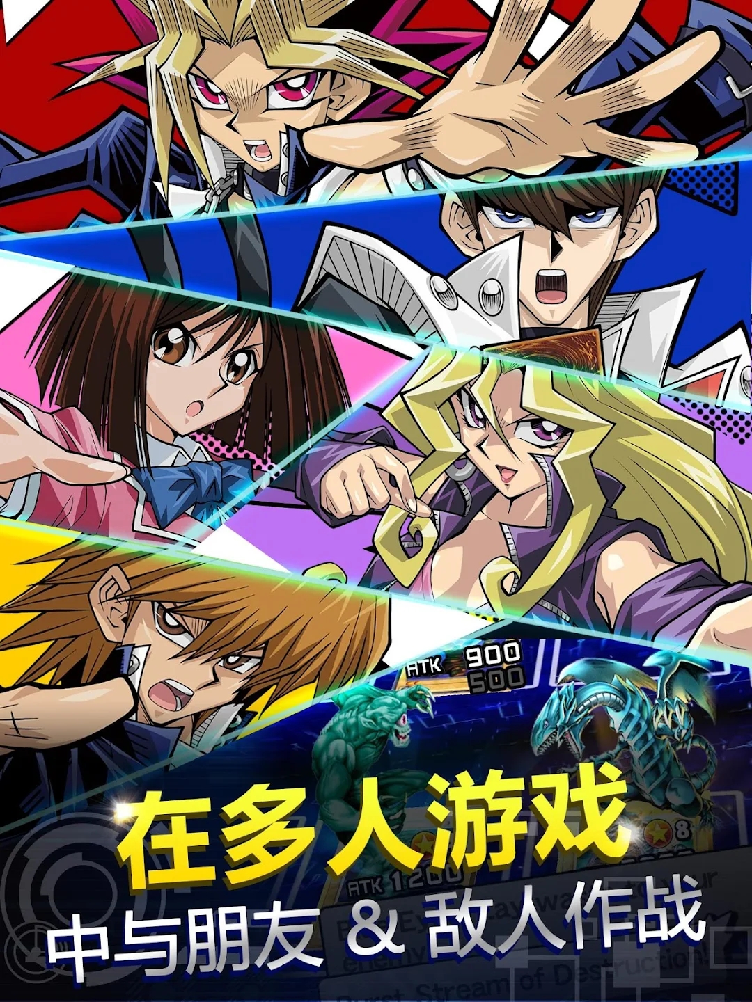 游戏王决斗链接国际版(DuelLinks)