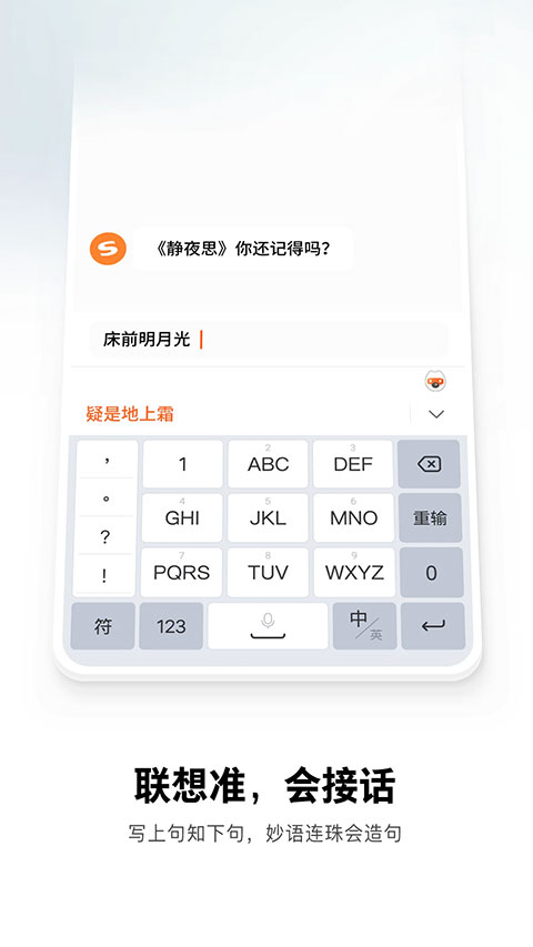 搜狗输入法皮肤编辑器手机版