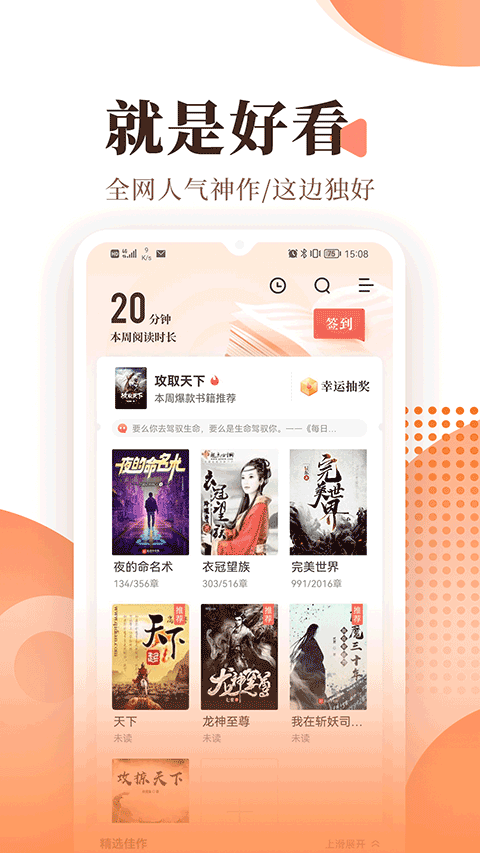 宜搜小说最新版