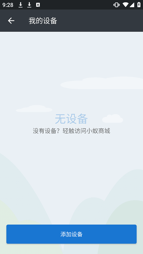 小蚁行车助手app