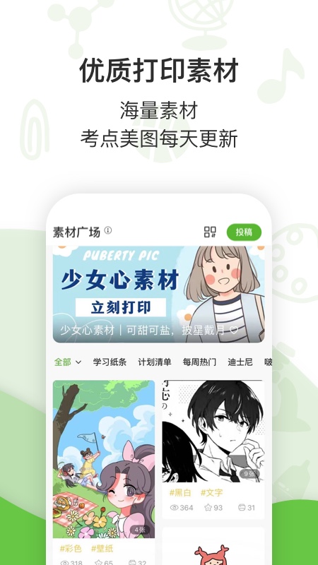 啵哩app