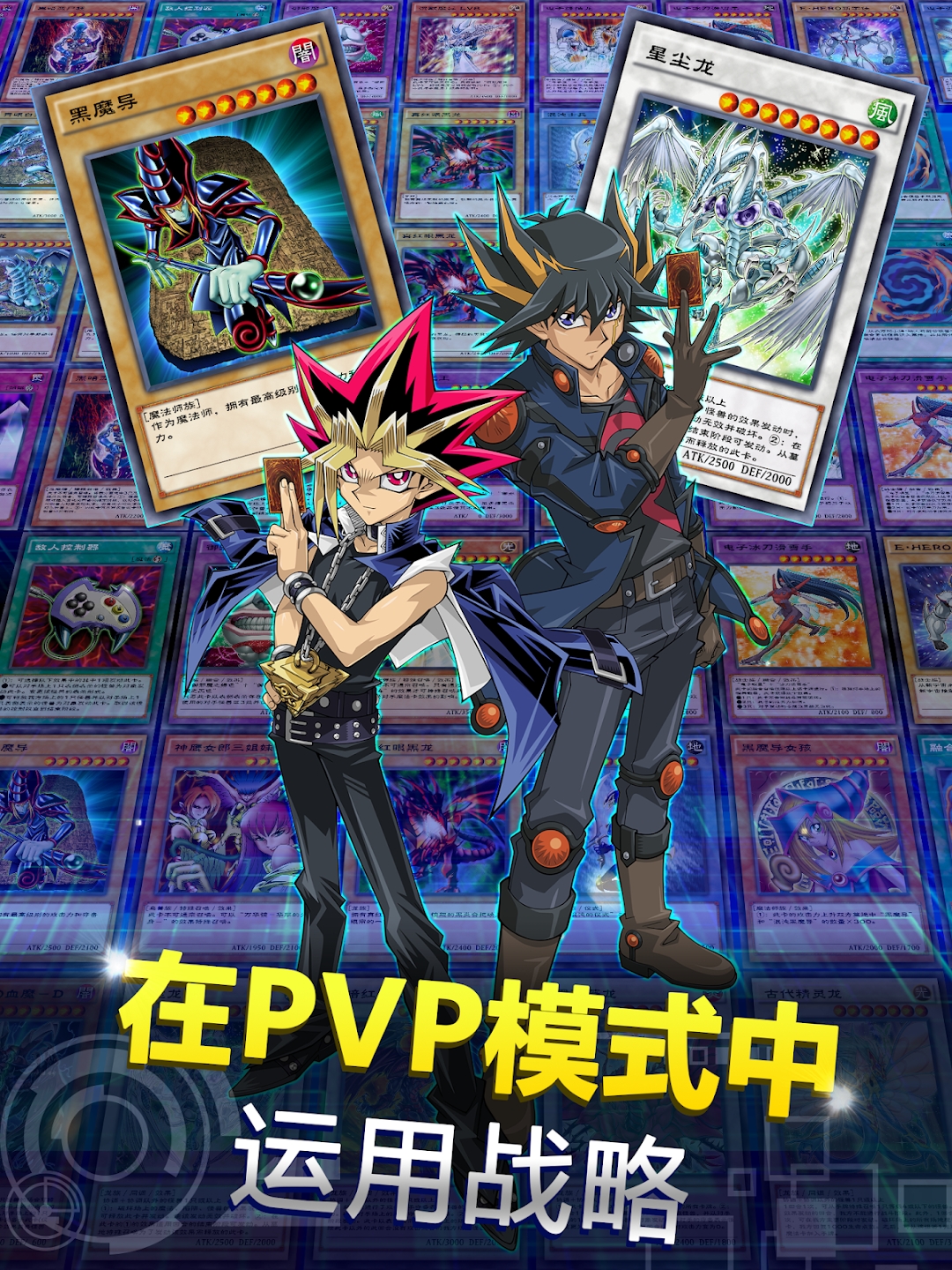 游戏王决斗链接国际版(DuelLinks)