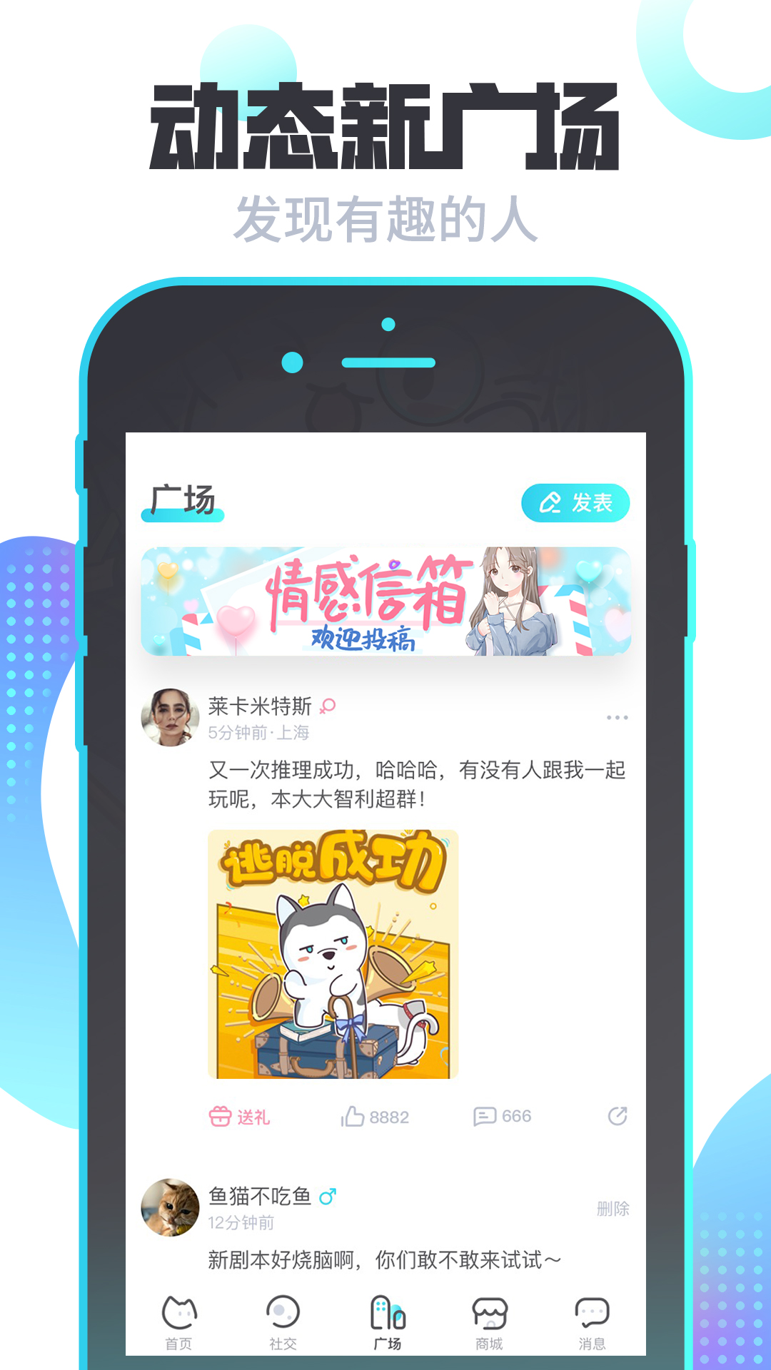 我是谜app