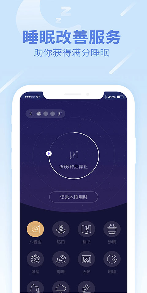 乐心健康app苹果版
