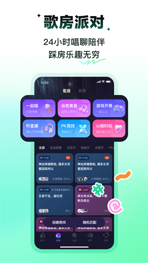回森app