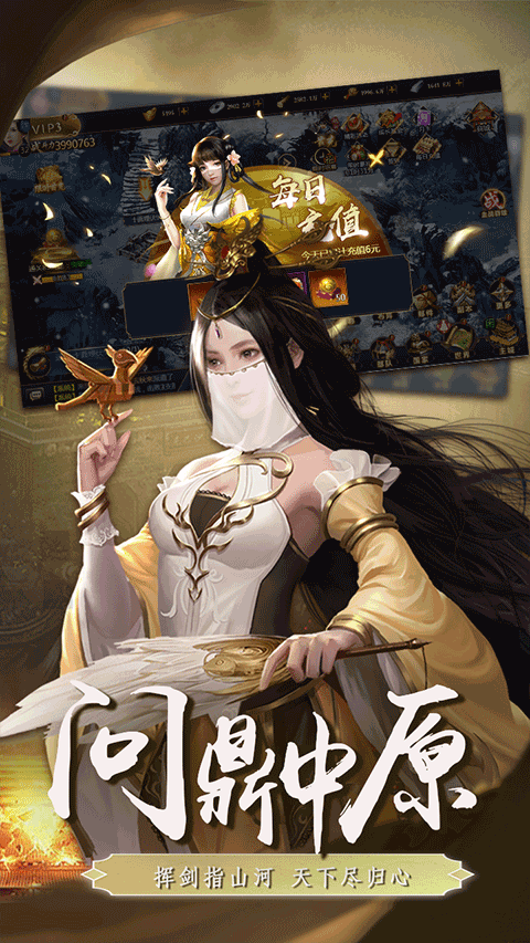 三国英雄传奇2026最新版