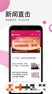 壹深圳app