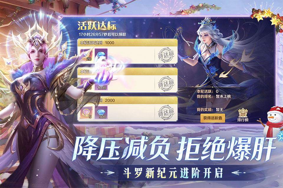 新斗罗大陆小y游戏手机版