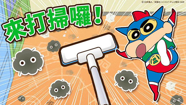 crayon shinchan游戏中文版