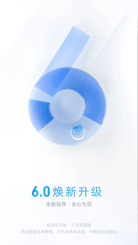 中信证券手机交易软件
