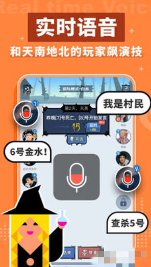 口袋狼人杀app最新版
